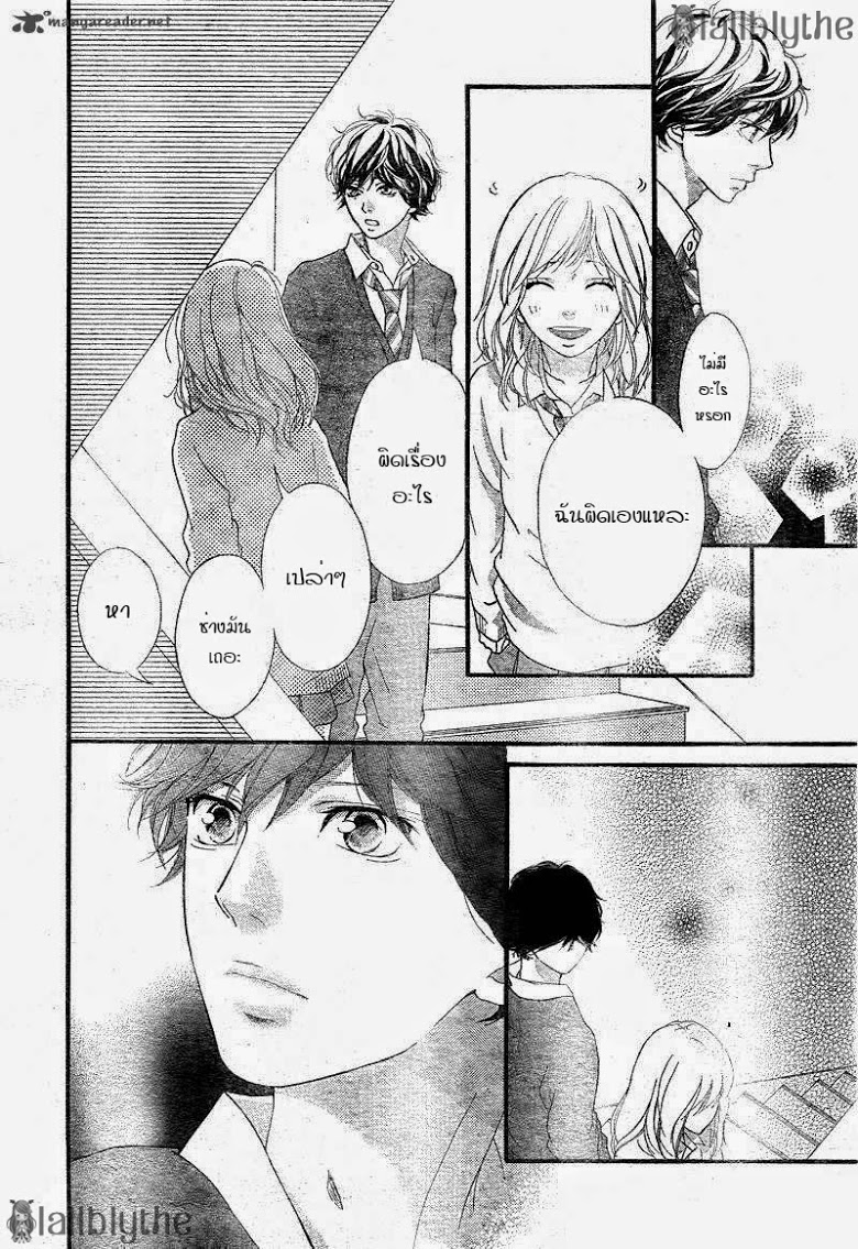 อ่าน Ao Haru Ride