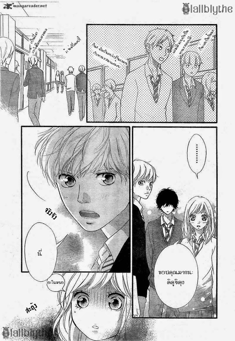 อ่าน Ao Haru Ride