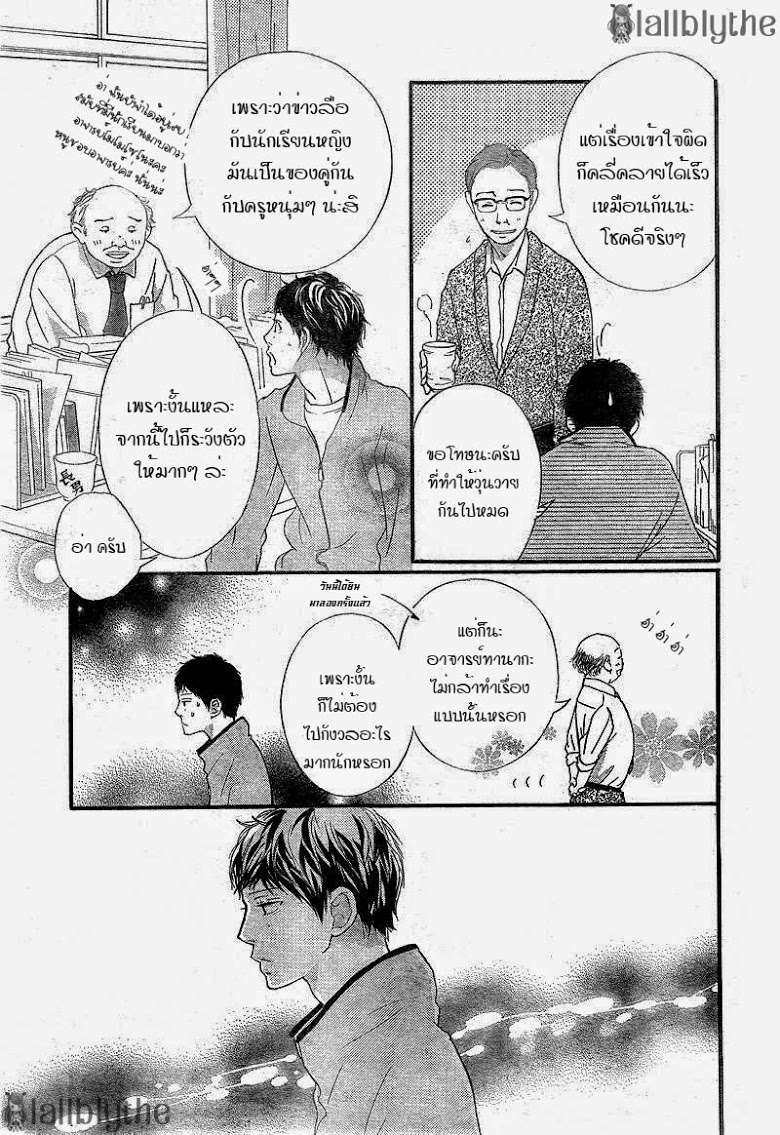 อ่าน Ao Haru Ride