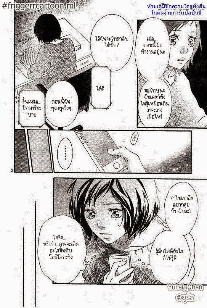 อ่าน Ao Haru Ride