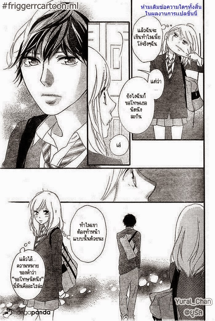 อ่าน Ao Haru Ride