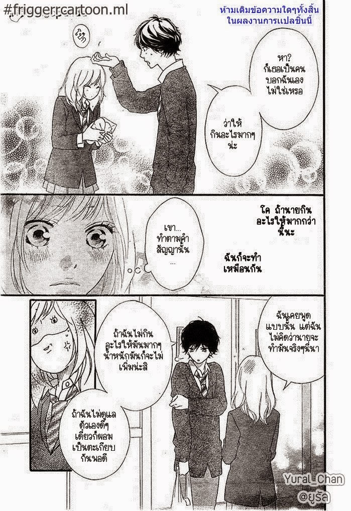 อ่าน Ao Haru Ride