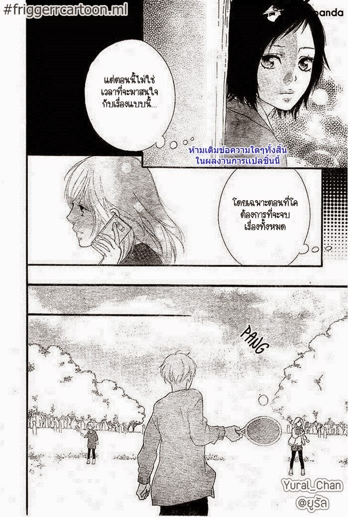 อ่าน Ao Haru Ride