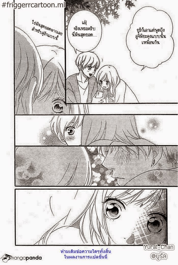 อ่าน Ao Haru Ride