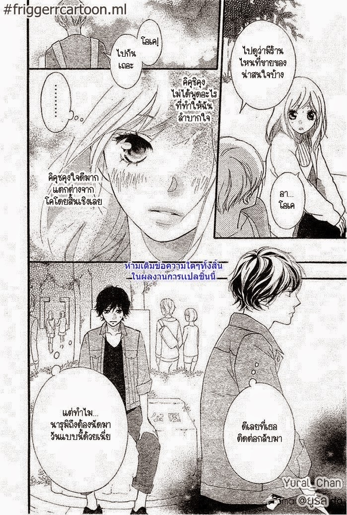 อ่าน Ao Haru Ride