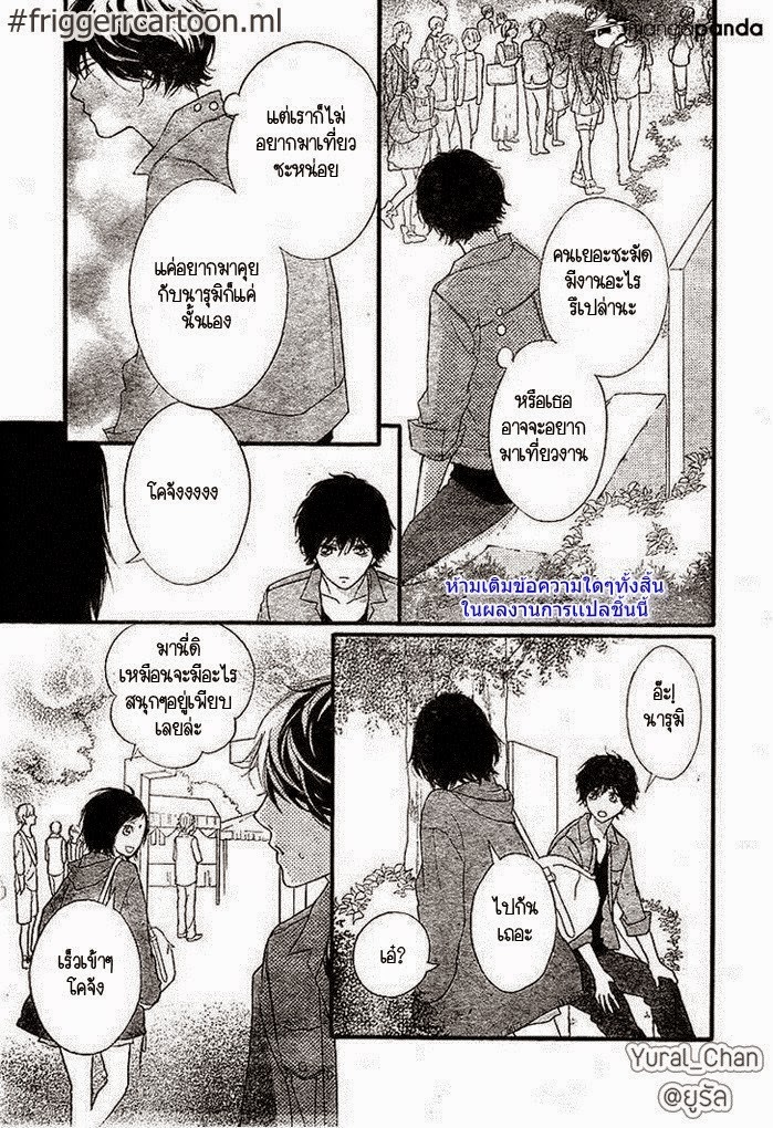 อ่าน Ao Haru Ride