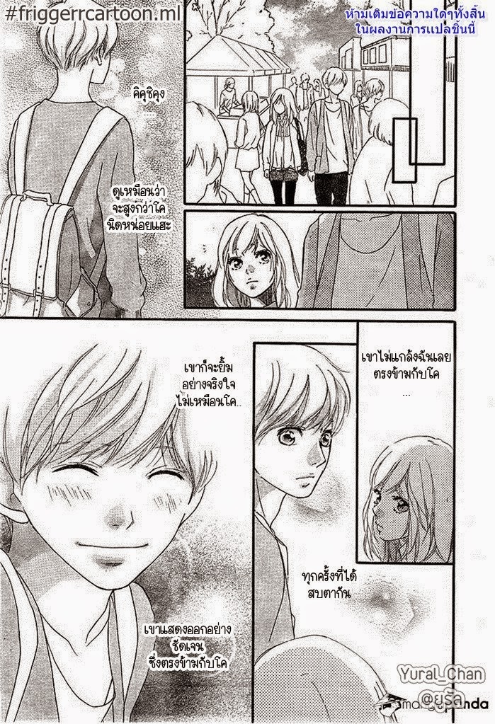 อ่าน Ao Haru Ride