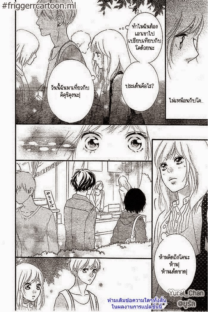 อ่าน Ao Haru Ride