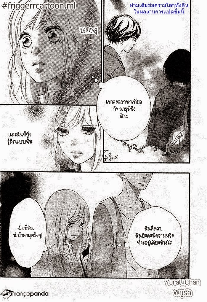 อ่าน Ao Haru Ride