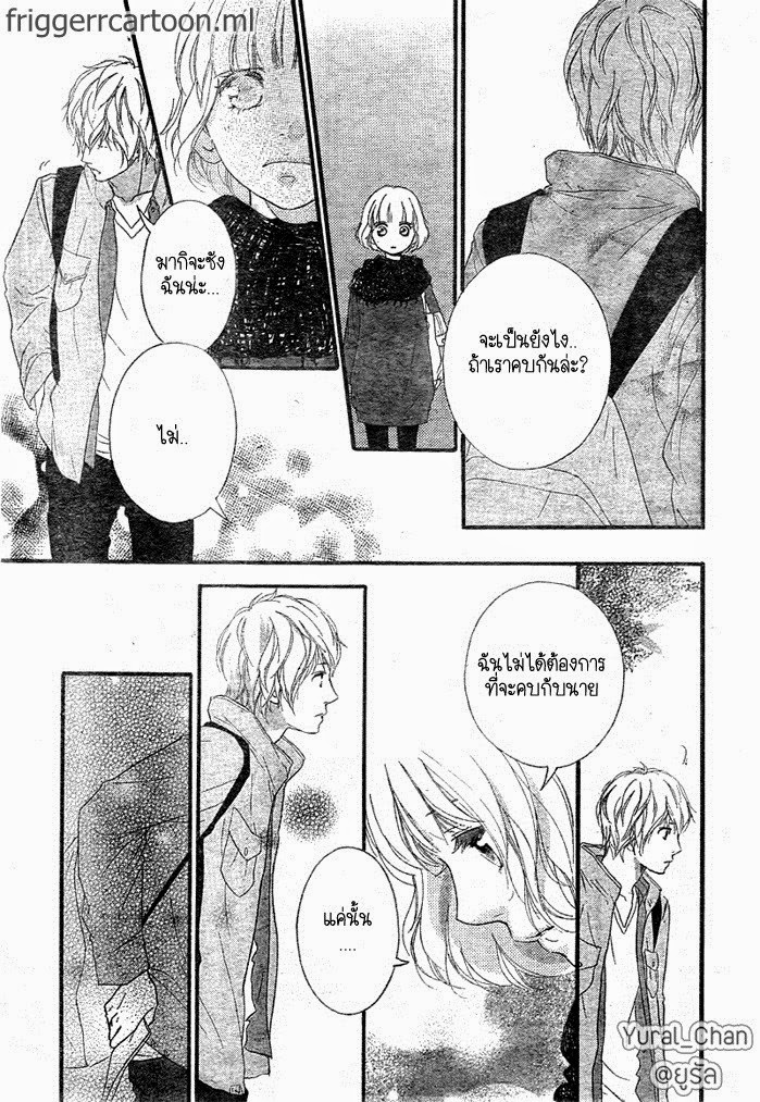 อ่าน Ao Haru Ride