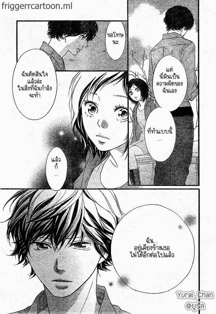 อ่าน Ao Haru Ride