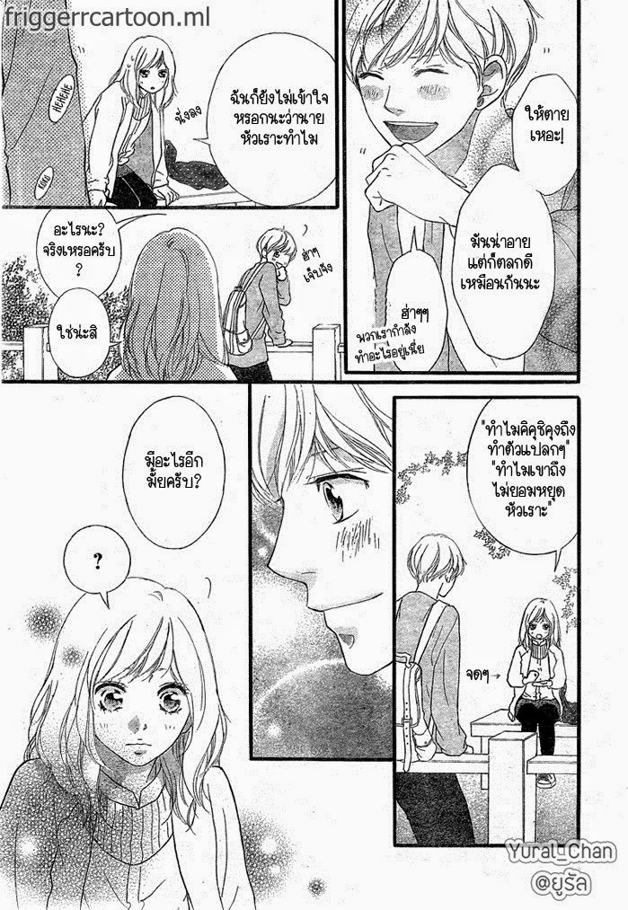 อ่าน Ao Haru Ride