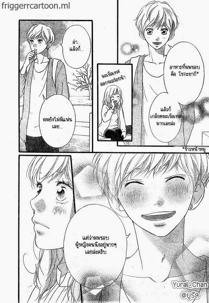 อ่าน Ao Haru Ride