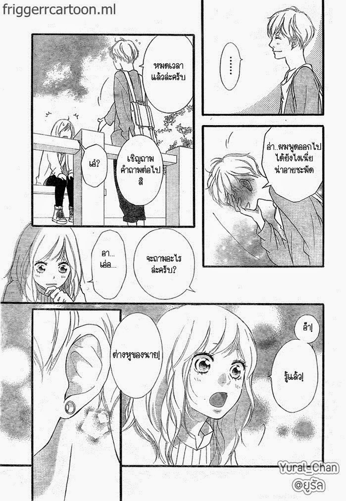 อ่าน Ao Haru Ride