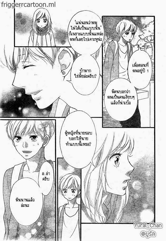 อ่าน Ao Haru Ride