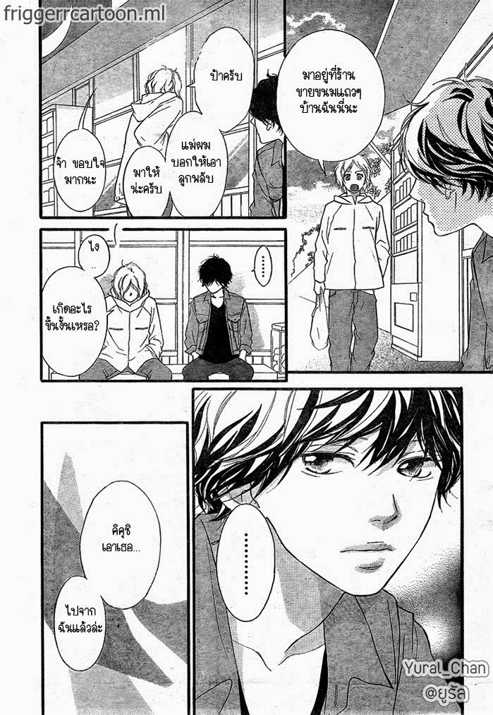 อ่าน Ao Haru Ride