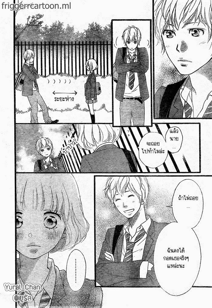 อ่าน Ao Haru Ride