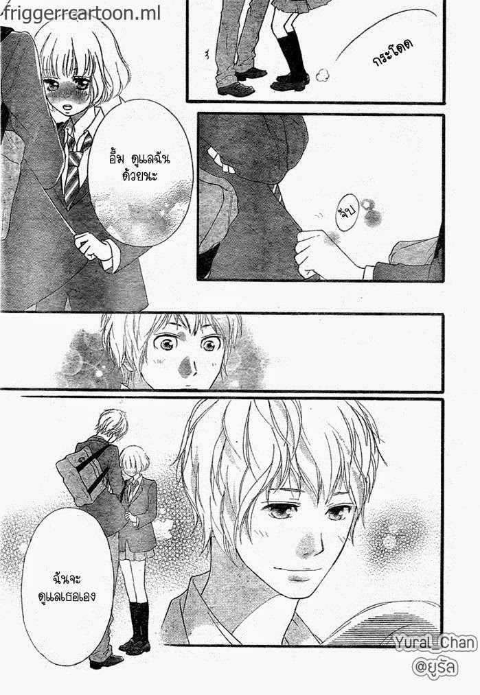 อ่าน Ao Haru Ride