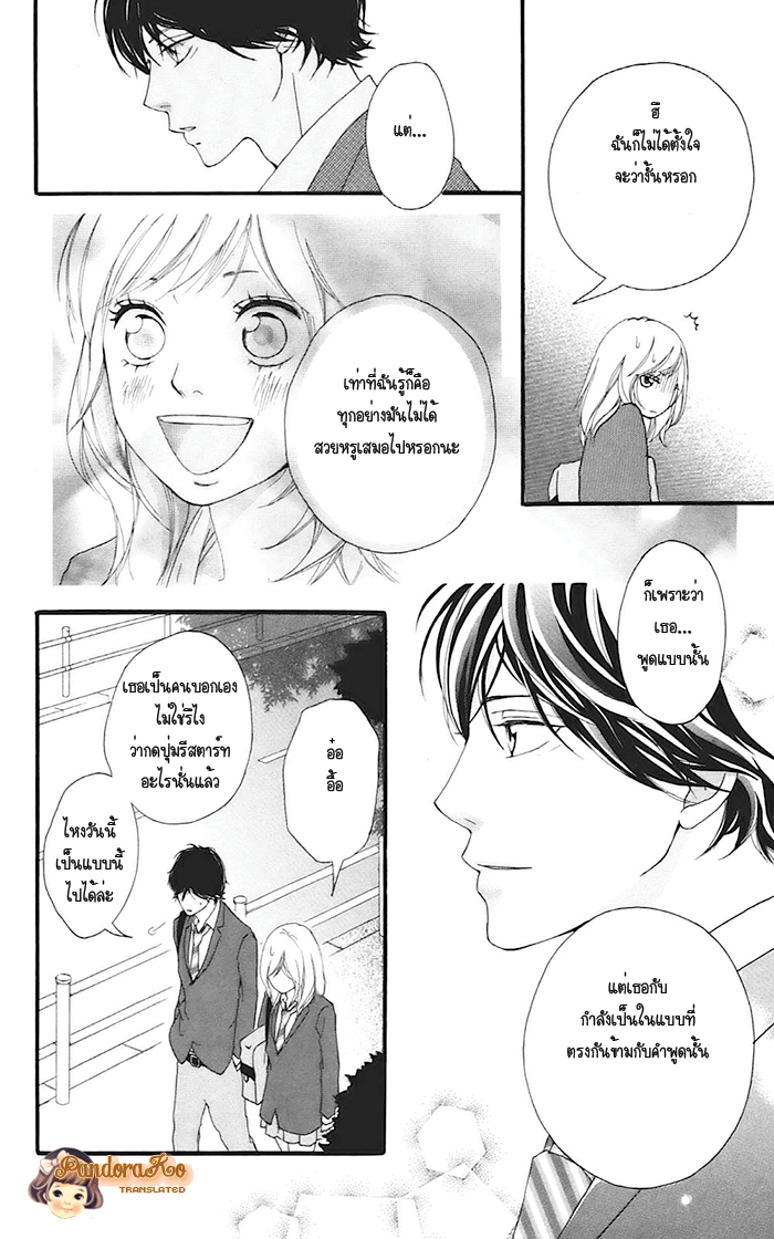 อ่าน Ao Haru Ride