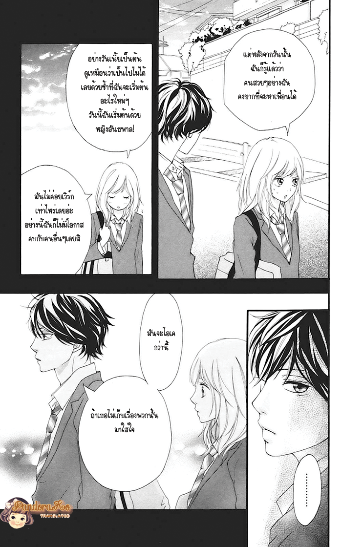 อ่าน Ao Haru Ride