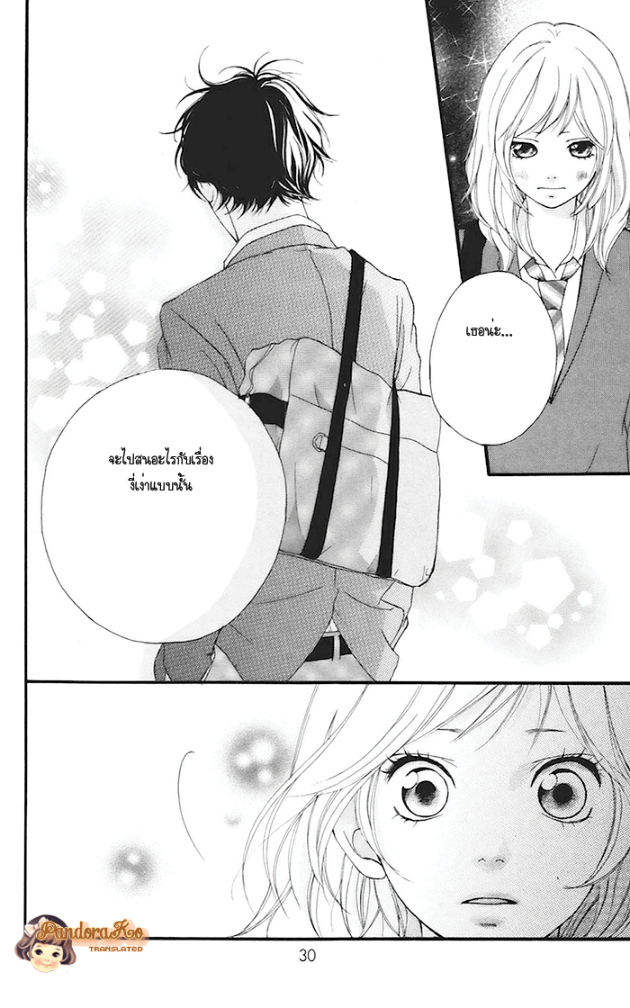 อ่าน Ao Haru Ride