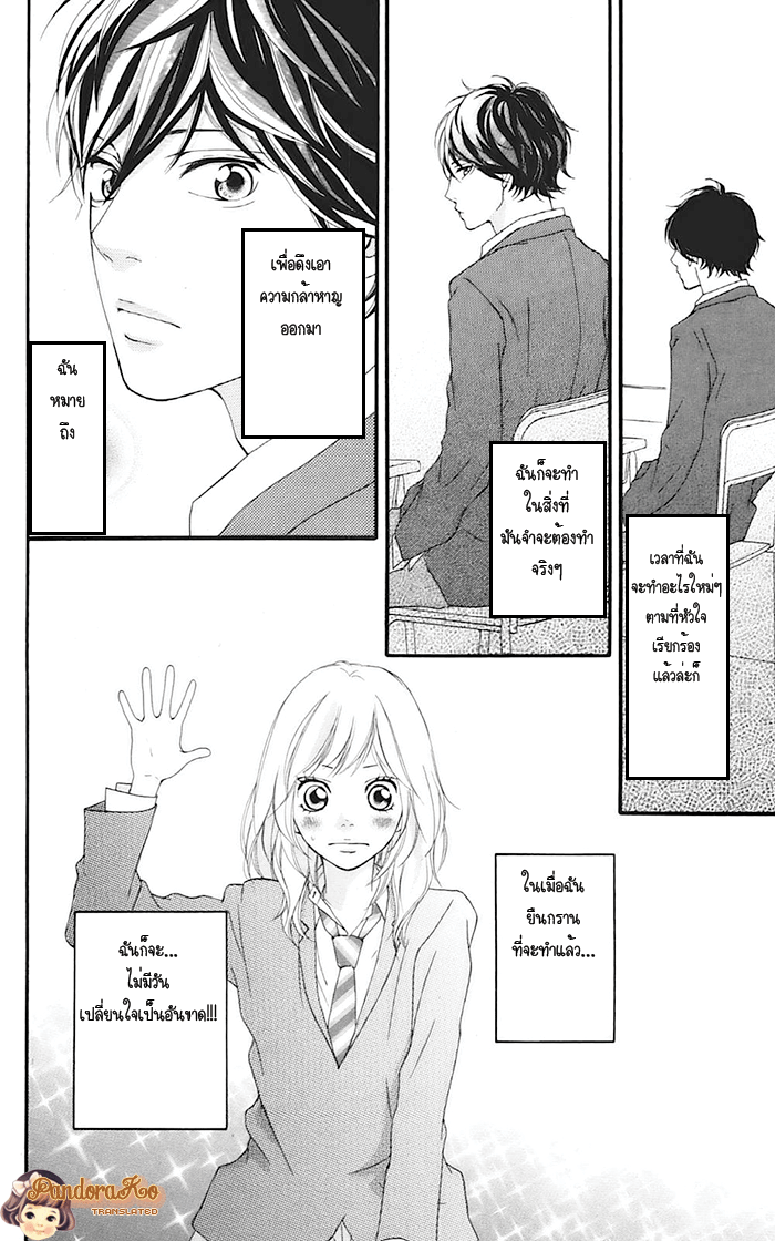 อ่าน Ao Haru Ride