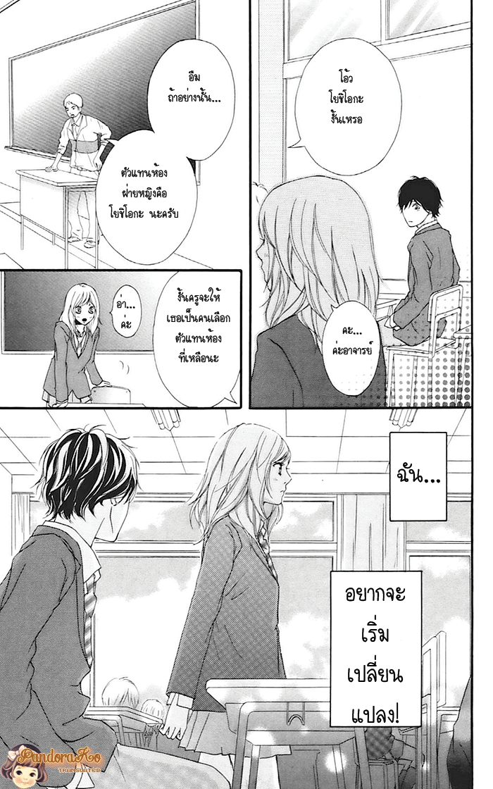 อ่าน Ao Haru Ride