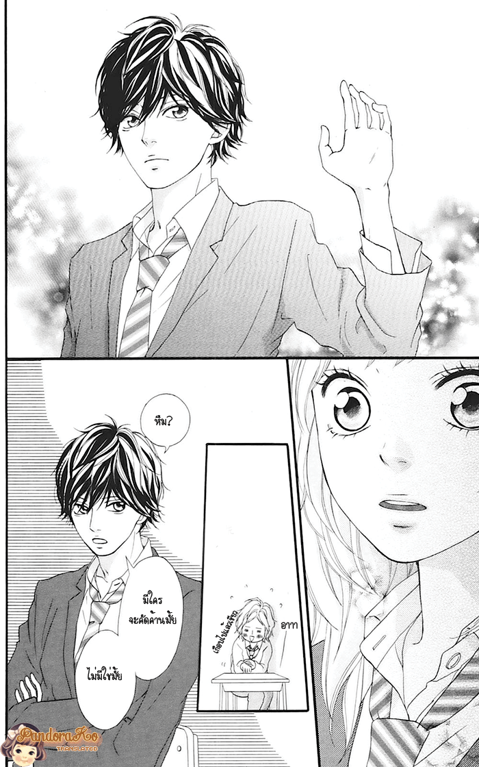 อ่าน Ao Haru Ride