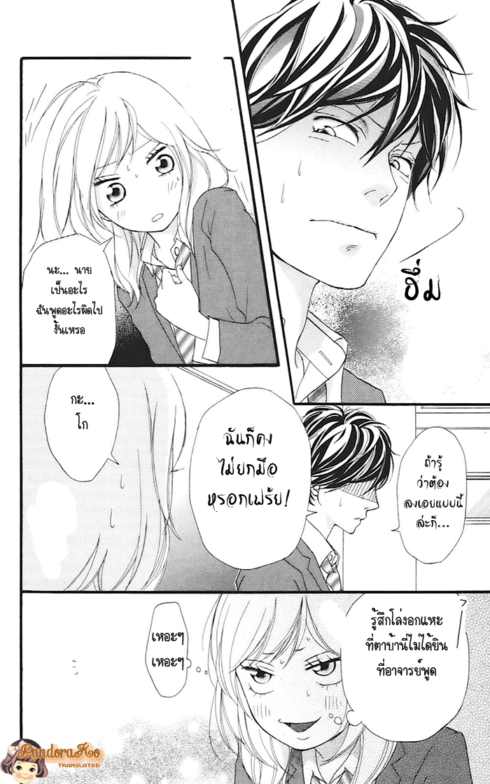 อ่าน Ao Haru Ride