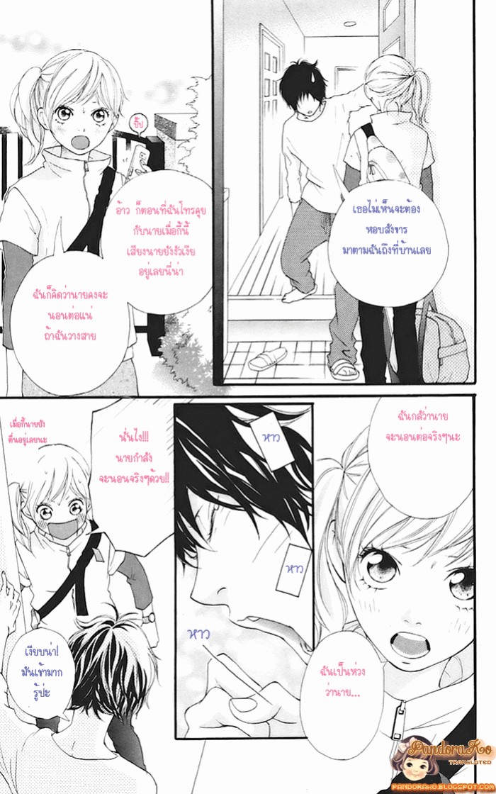 อ่าน Ao Haru Ride