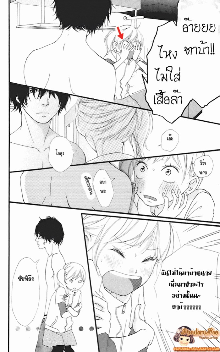 อ่าน Ao Haru Ride