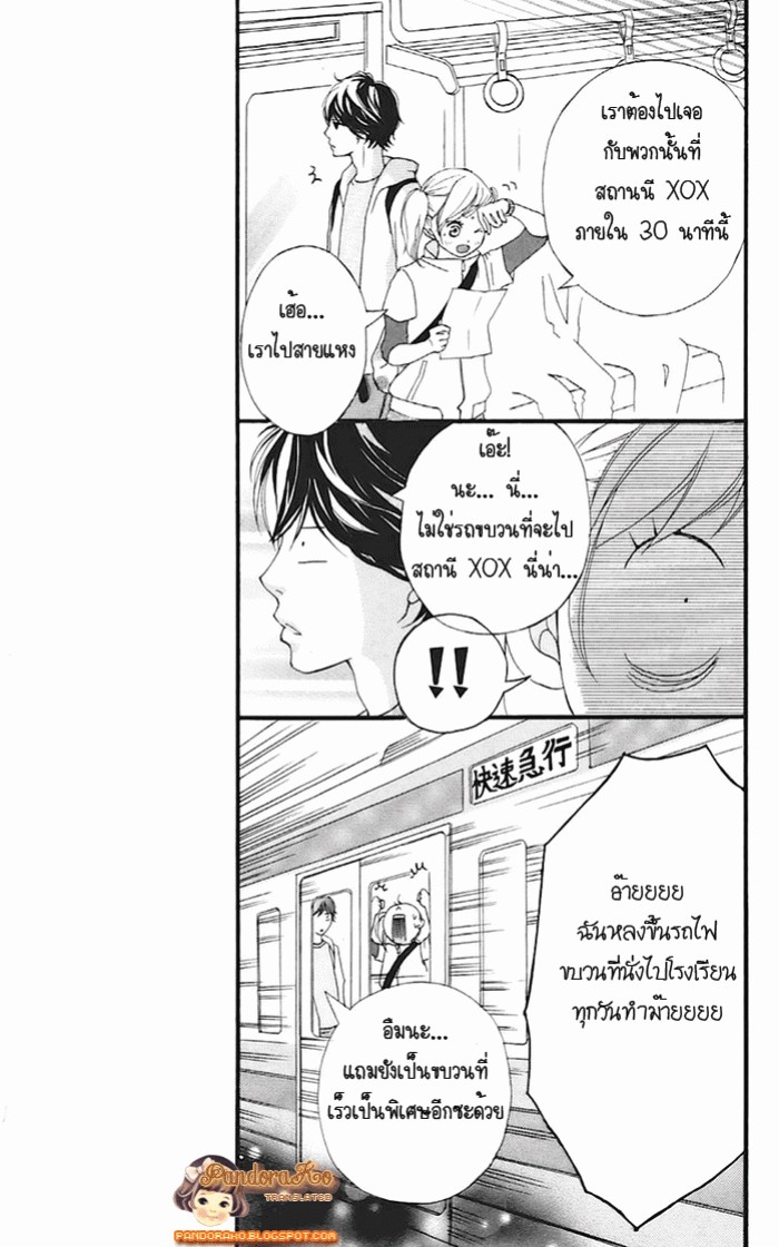 อ่าน Ao Haru Ride