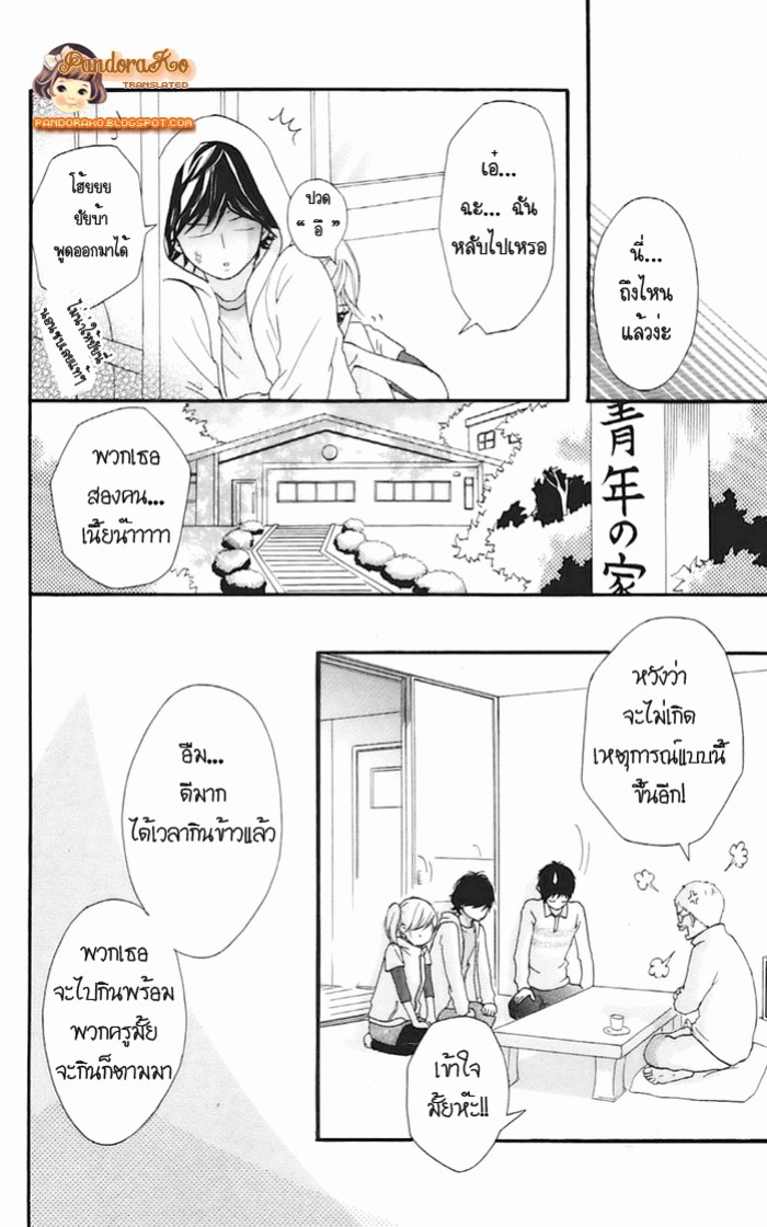 อ่าน Ao Haru Ride