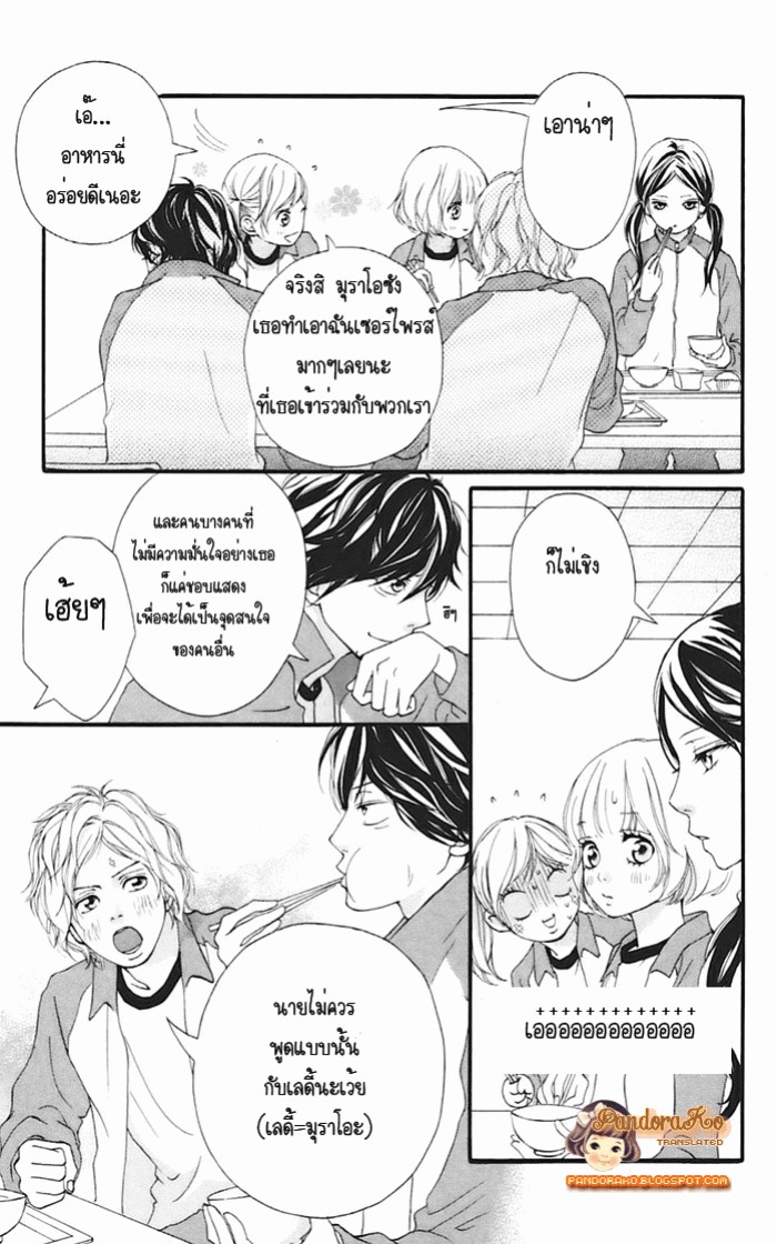 อ่าน Ao Haru Ride