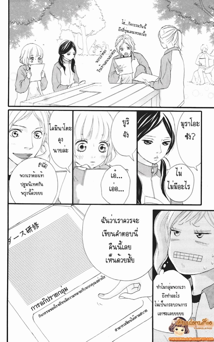 อ่าน Ao Haru Ride