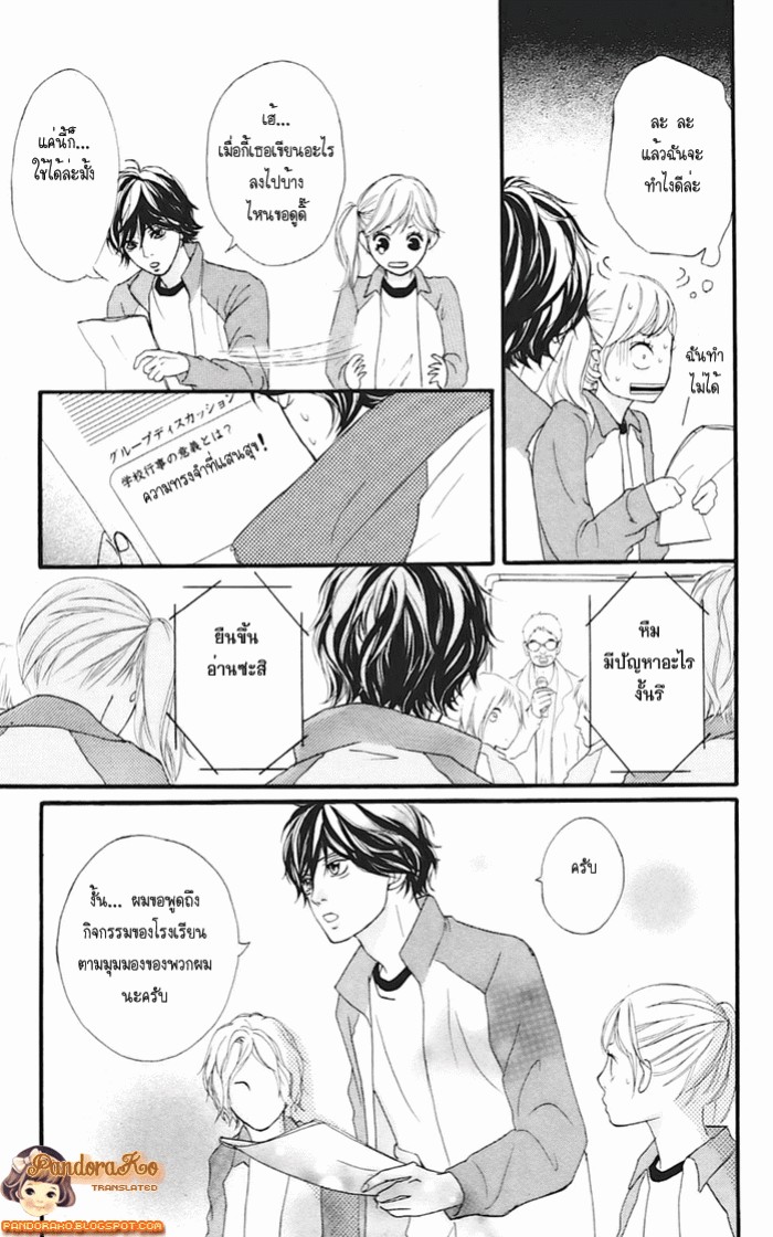 อ่าน Ao Haru Ride