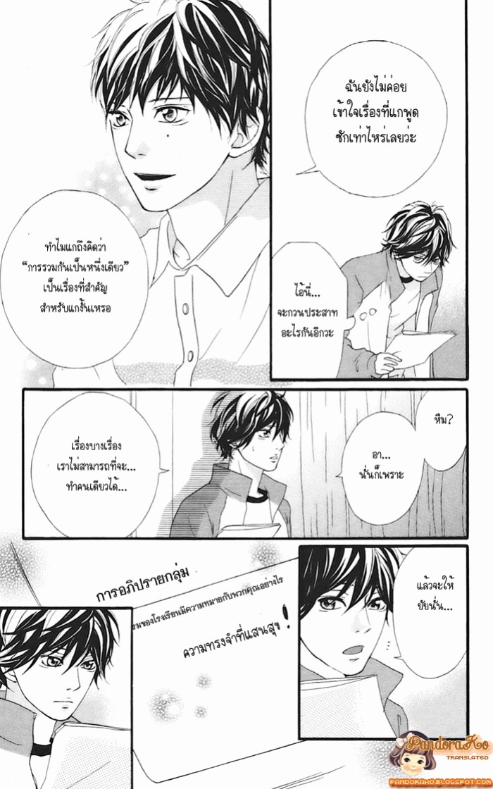 อ่าน Ao Haru Ride