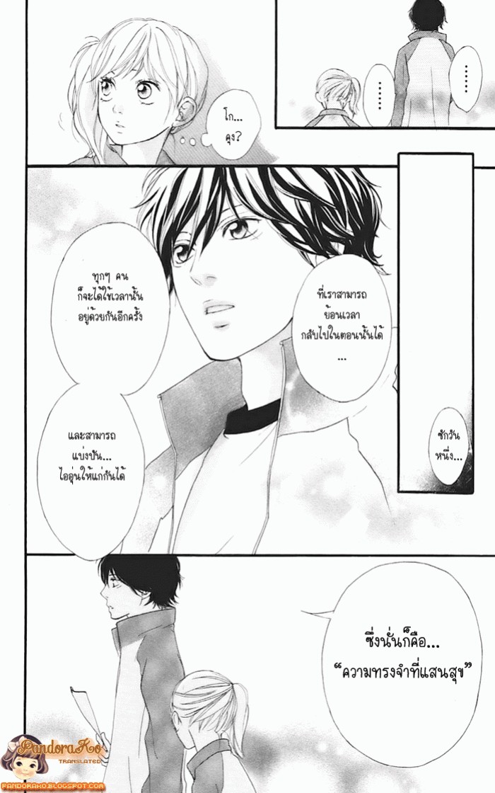 อ่าน Ao Haru Ride