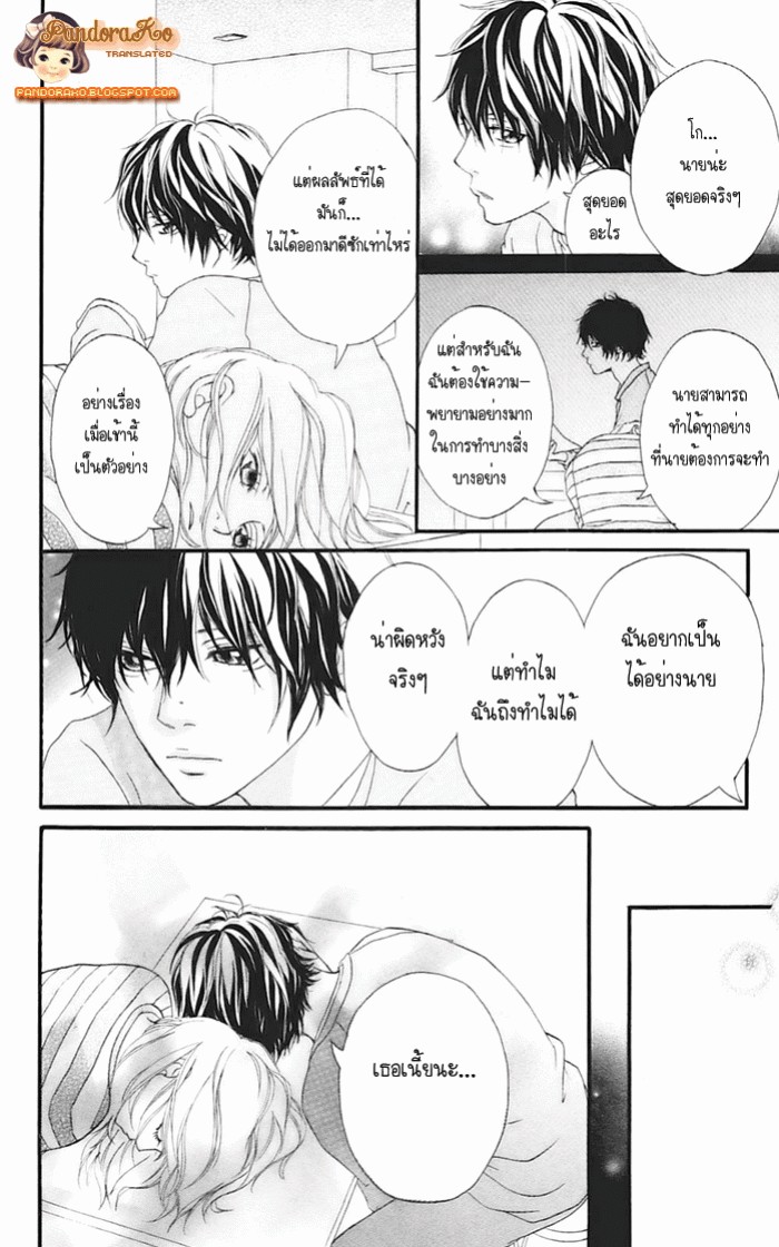 อ่าน Ao Haru Ride