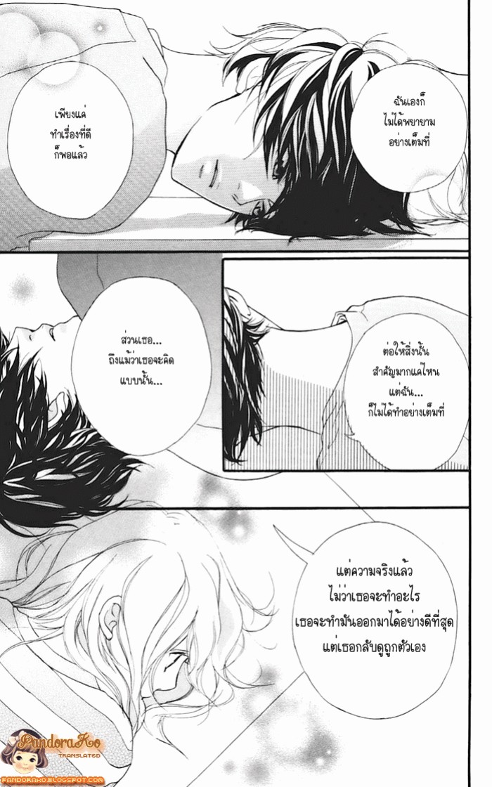 อ่าน Ao Haru Ride