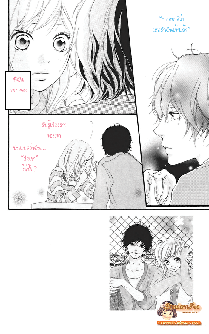 อ่าน Ao Haru Ride