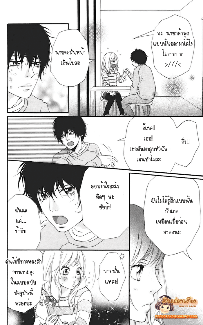 อ่าน Ao Haru Ride