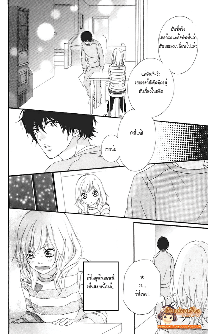 อ่าน Ao Haru Ride