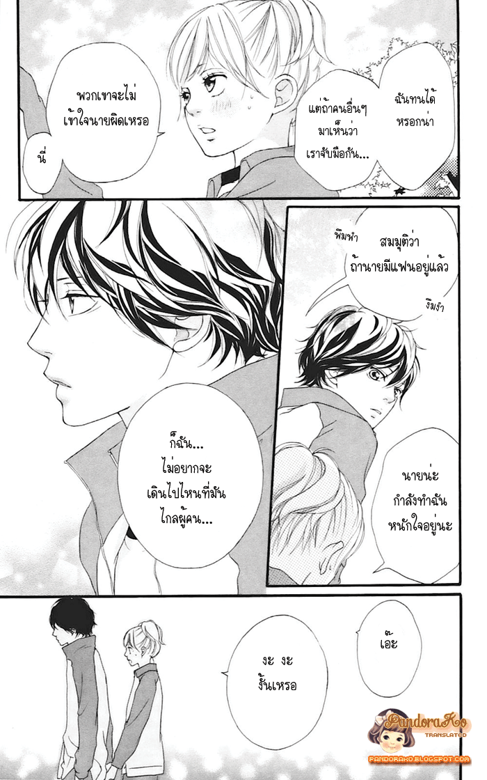 อ่าน Ao Haru Ride