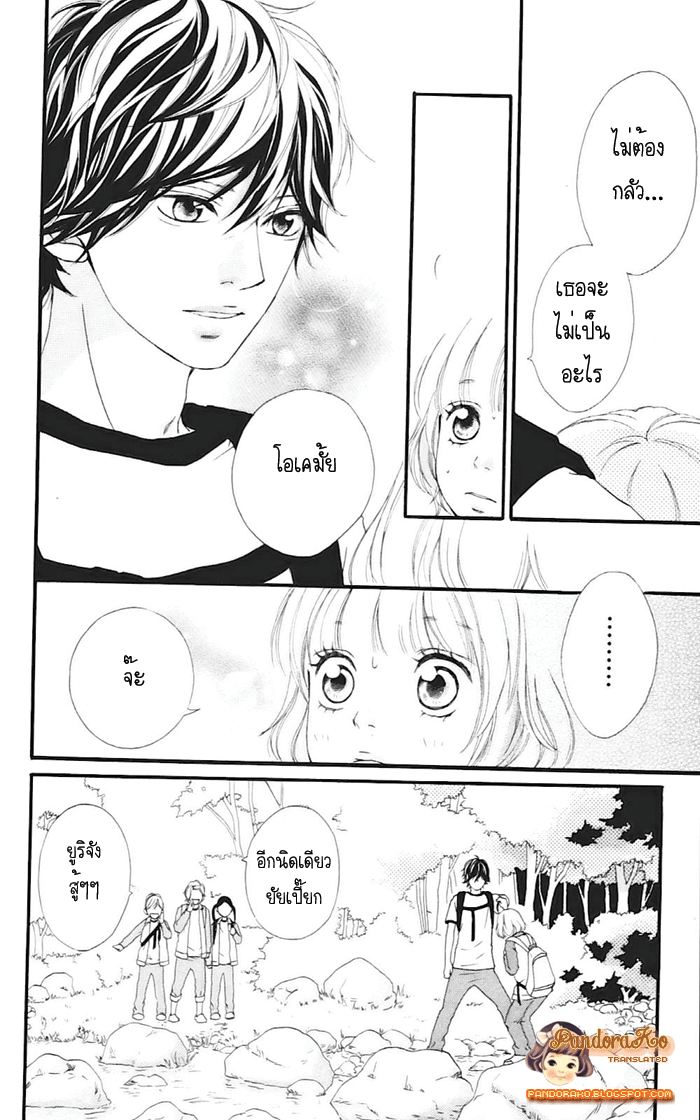 อ่าน Ao Haru Ride