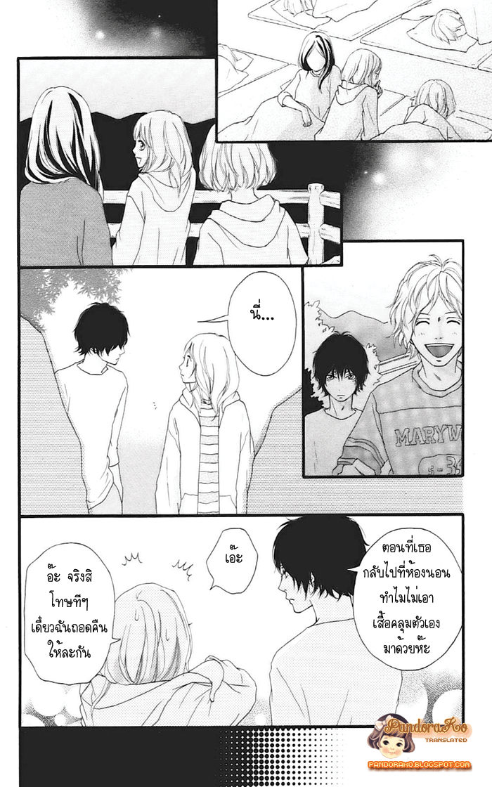 อ่าน Ao Haru Ride