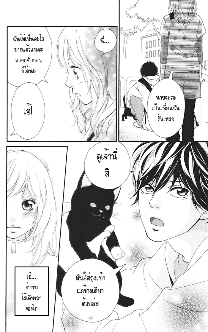 อ่าน Ao Haru Ride