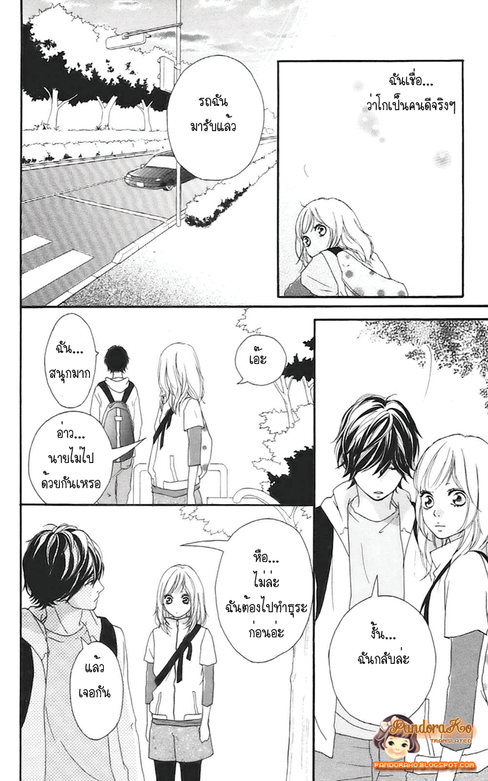 อ่าน Ao Haru Ride