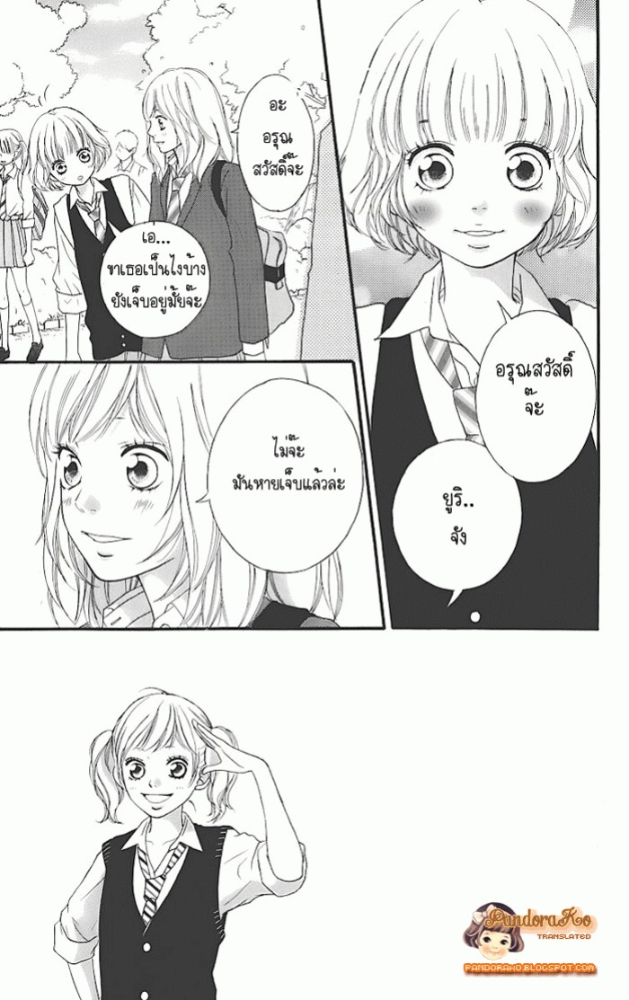 อ่าน Ao Haru Ride