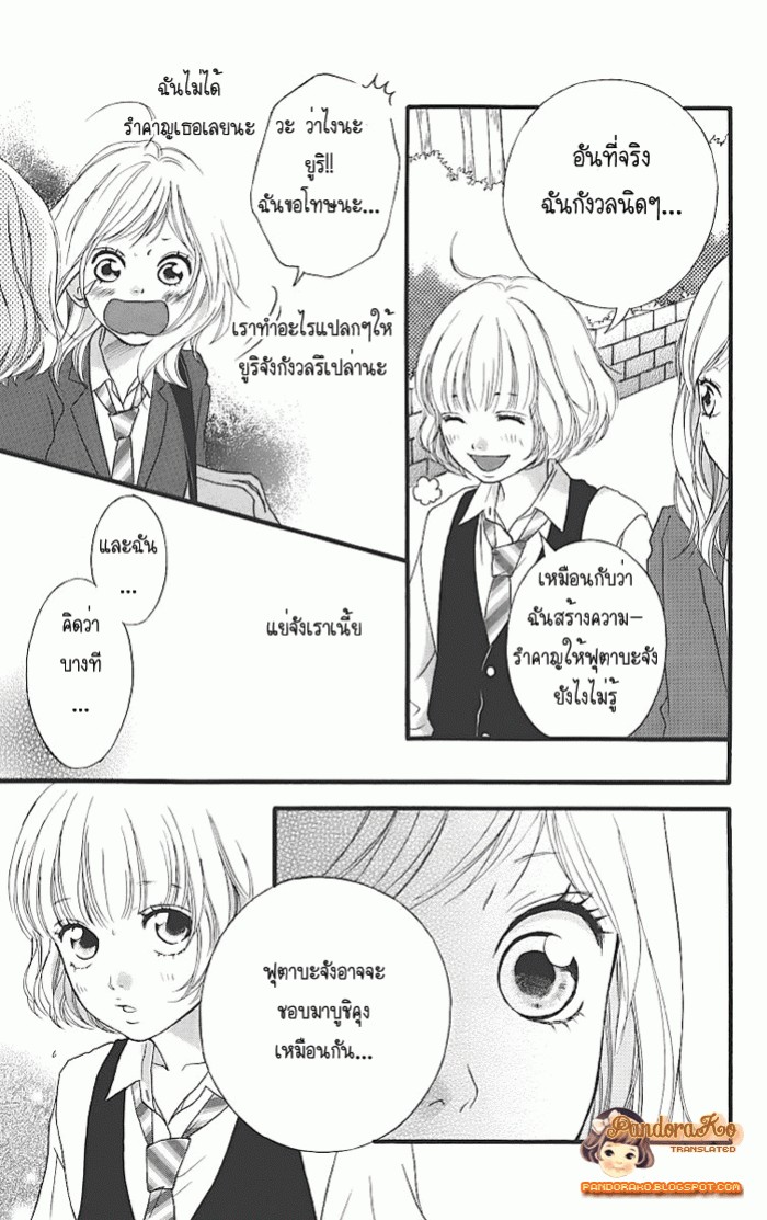 อ่าน Ao Haru Ride